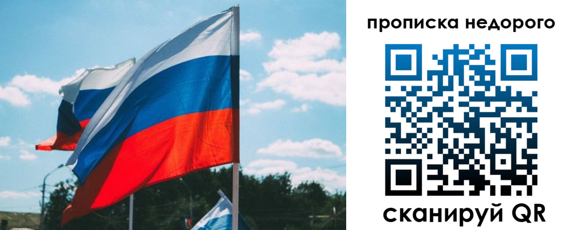 прописка от собственника в Сельцо