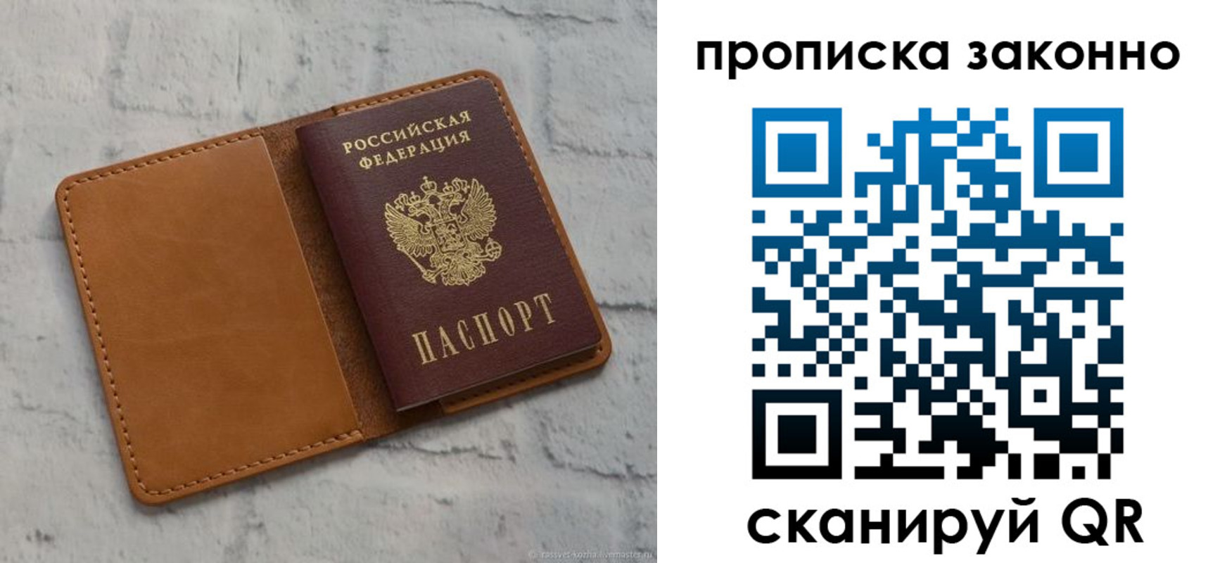 временная регистрация собственник в Сельцо