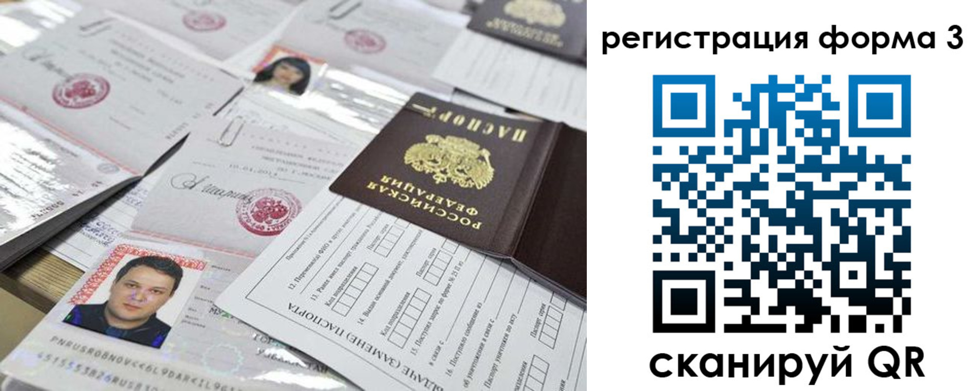 временная регистрация законно в Сельцо