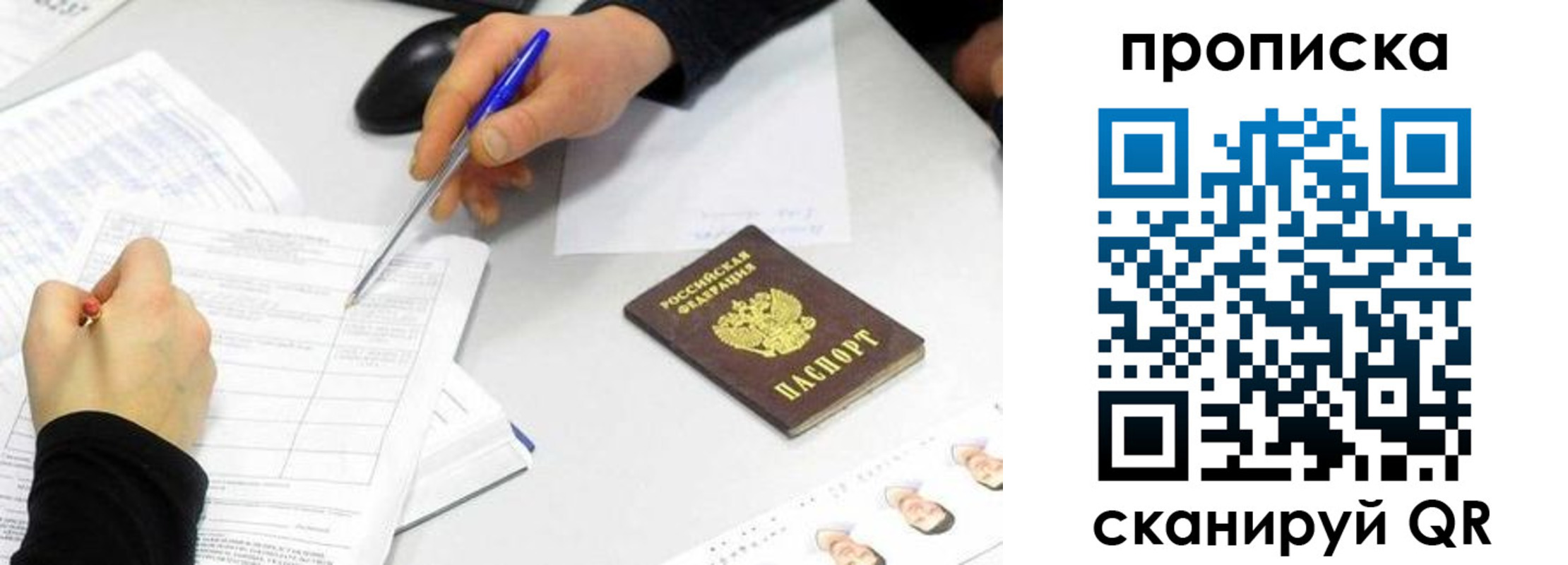 временная регистрация адрес в Сельцо