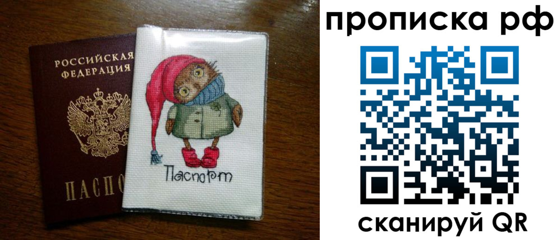 где прописаться в Сельцо