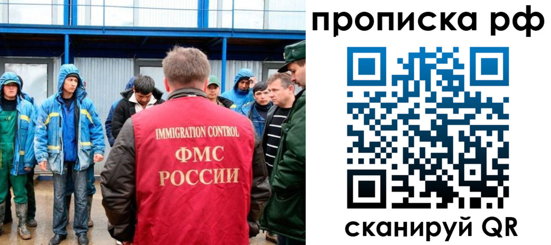 прописка ребенка в Сельцо
