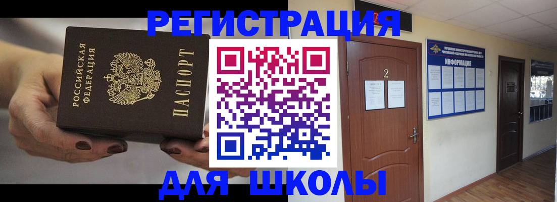 прописка штамп в Сельцо